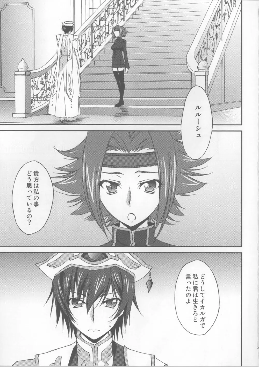 SENTIMENTAL KALLEN Page.4