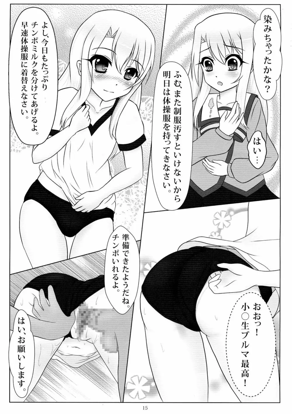 上手に出来ました！ Page.15