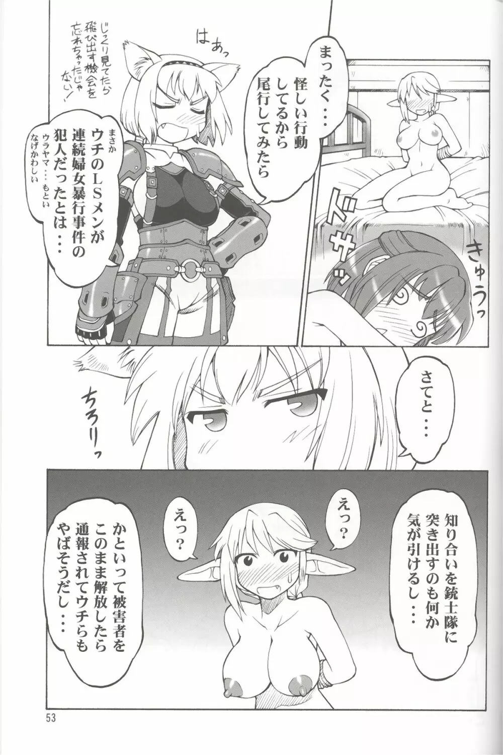 ふりふり Page.52