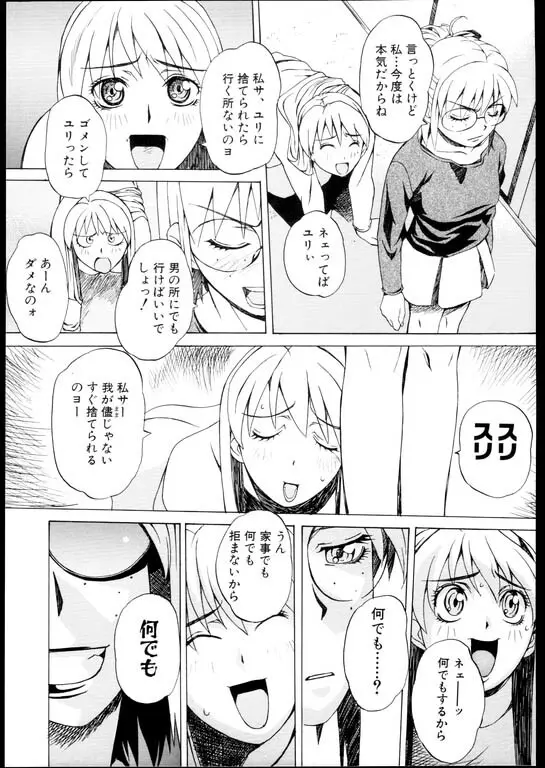 レズスペシャル Page.32