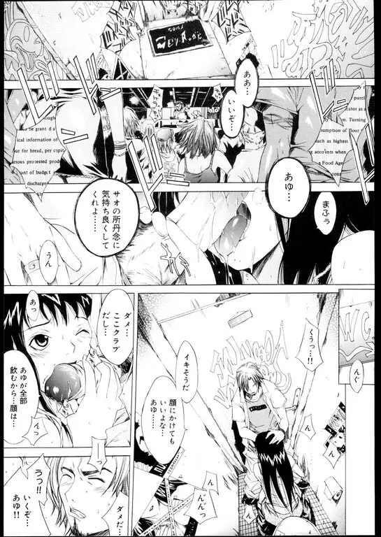 レズスペシャル Page.64