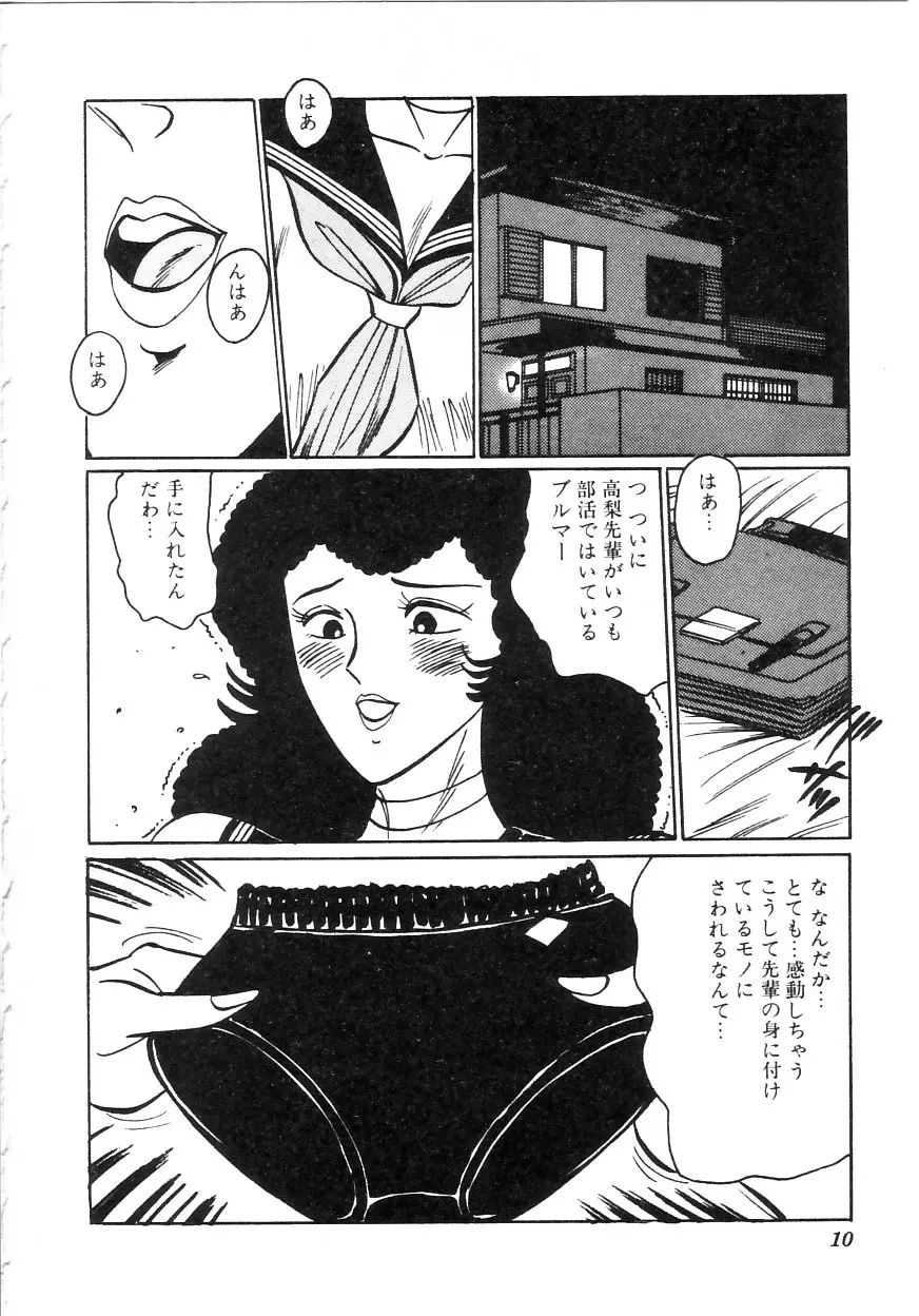 ピンク・シャワー Page.5