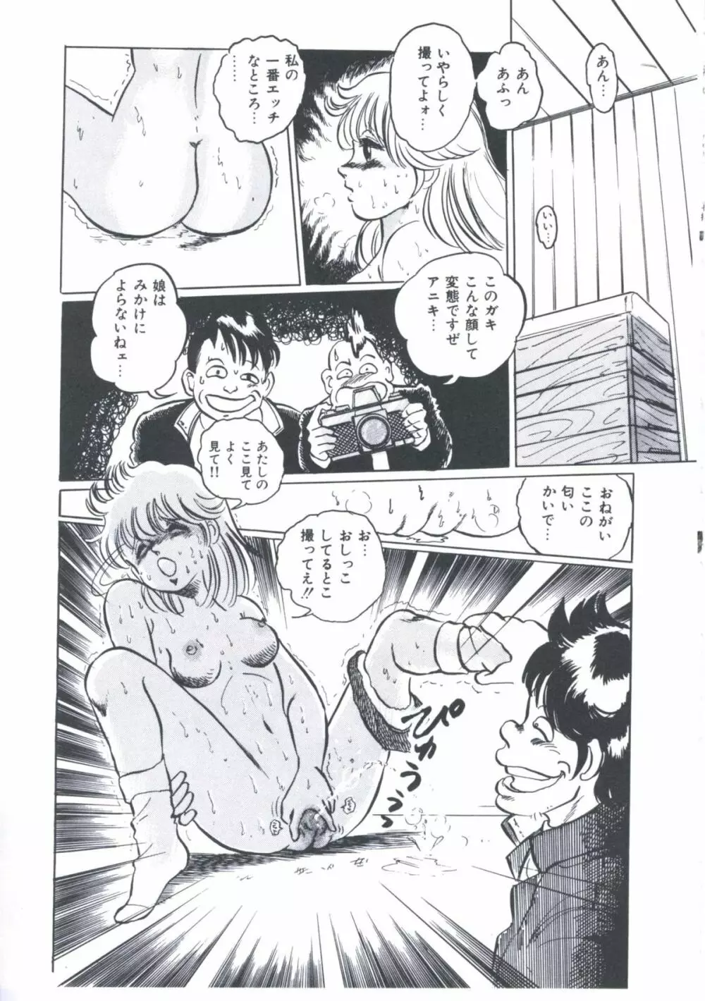 Cutie Pet Page.105