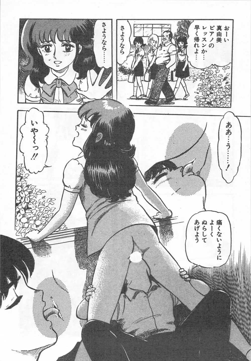 めざめてウフフ… Page.21