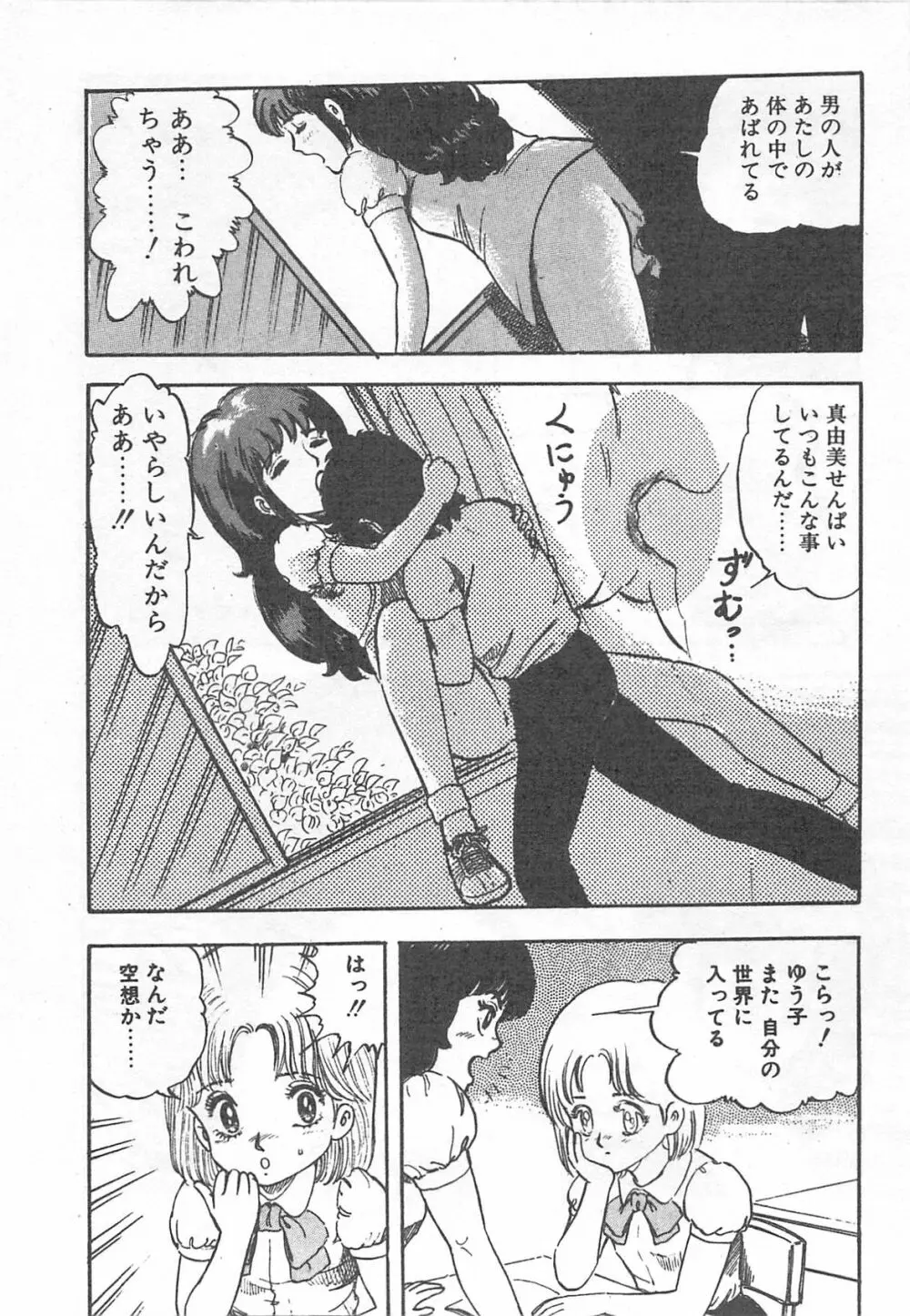 めざめてウフフ… Page.25