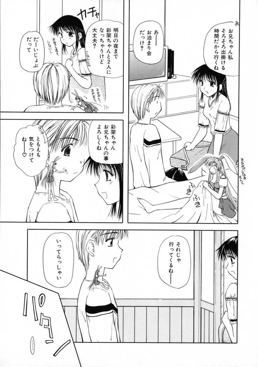 3時のおやつ Page.13