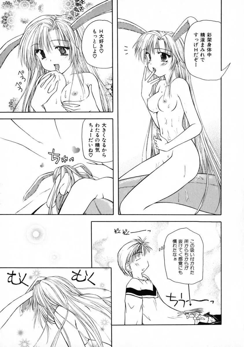 3時のおやつ Page.19