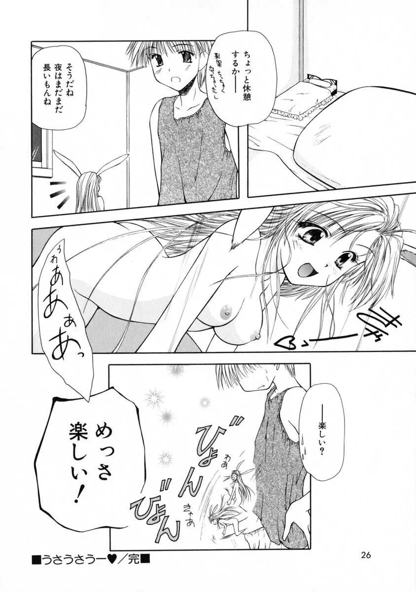 3時のおやつ Page.28