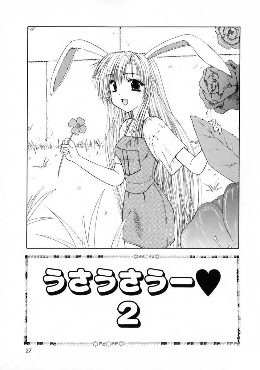 3時のおやつ Page.29