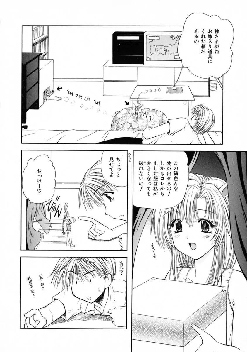 3時のおやつ Page.32