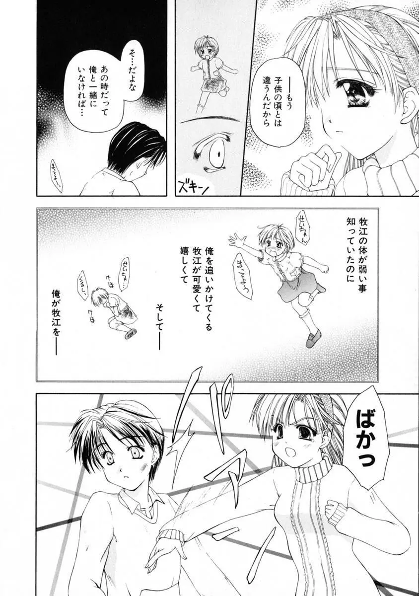 3時のおやつ Page.52