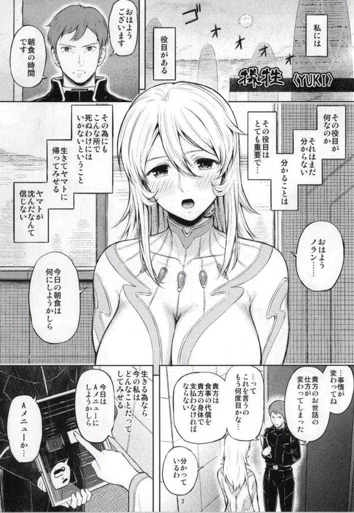 ギ性 Page.2