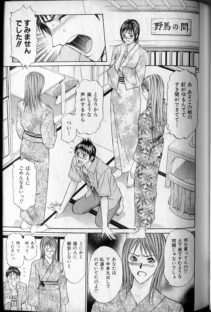 プライベートフェティシズム 3 Page.61