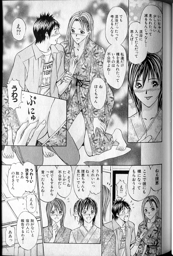 プライベートフェティシズム 3 Page.63