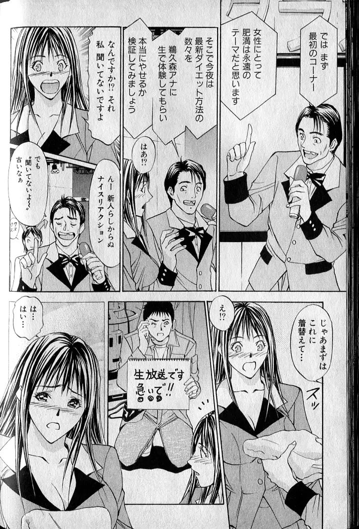 プライベートフェティシズム 3 Page.90