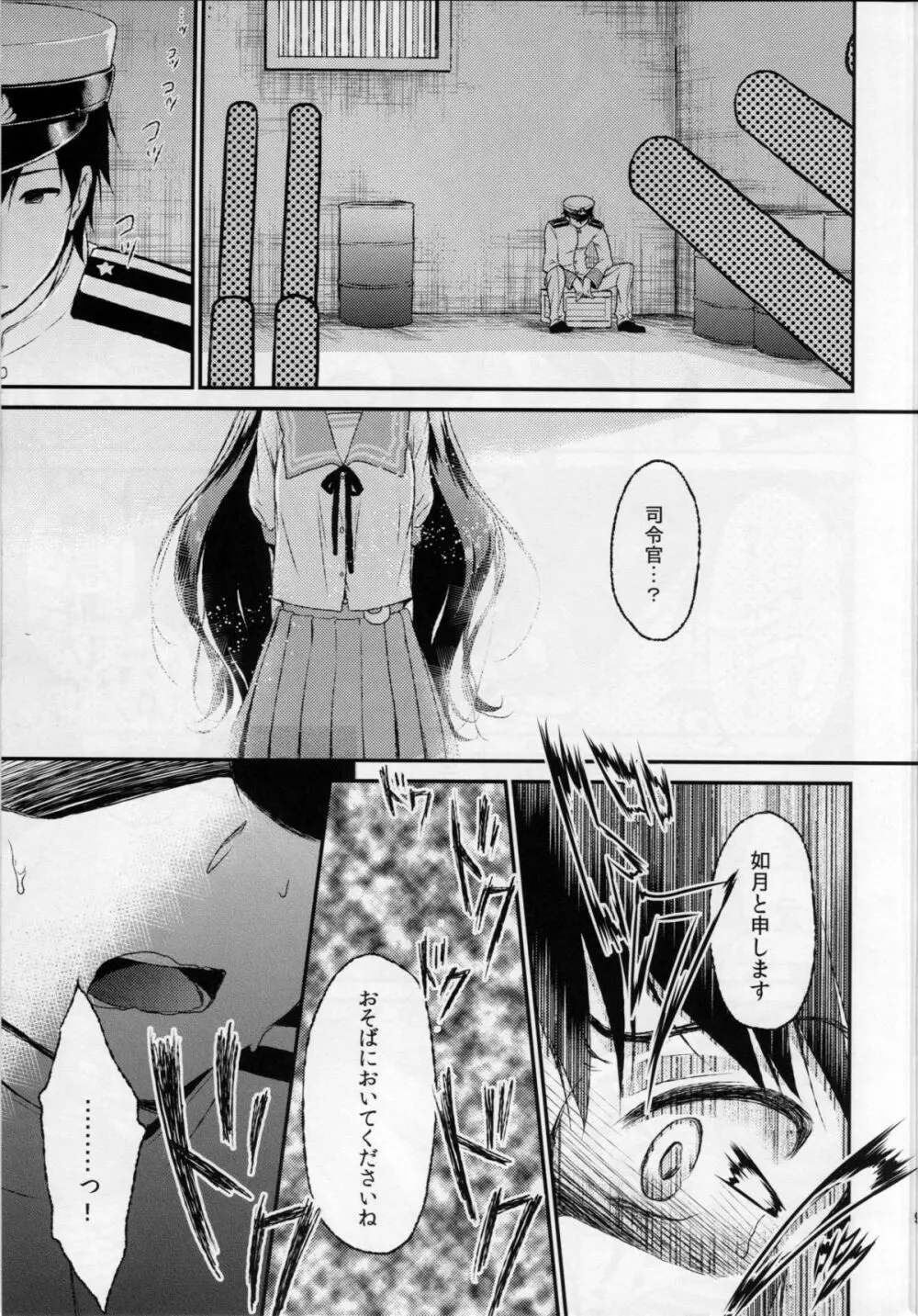 如月のこと、忘れないでね…2 Page.10