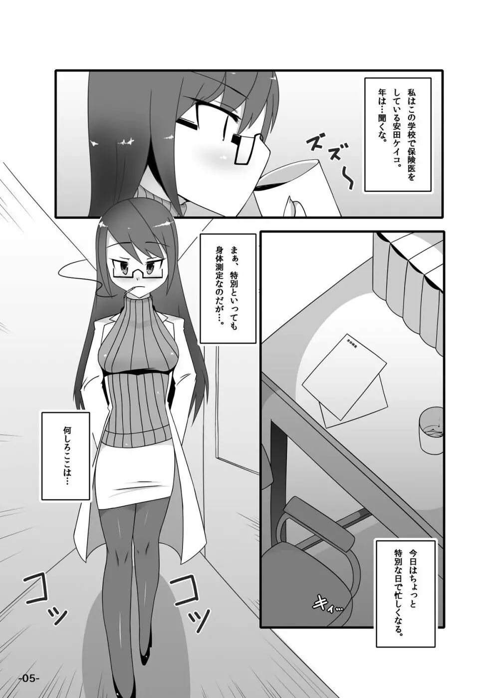 ふたゆりっ! Page.4