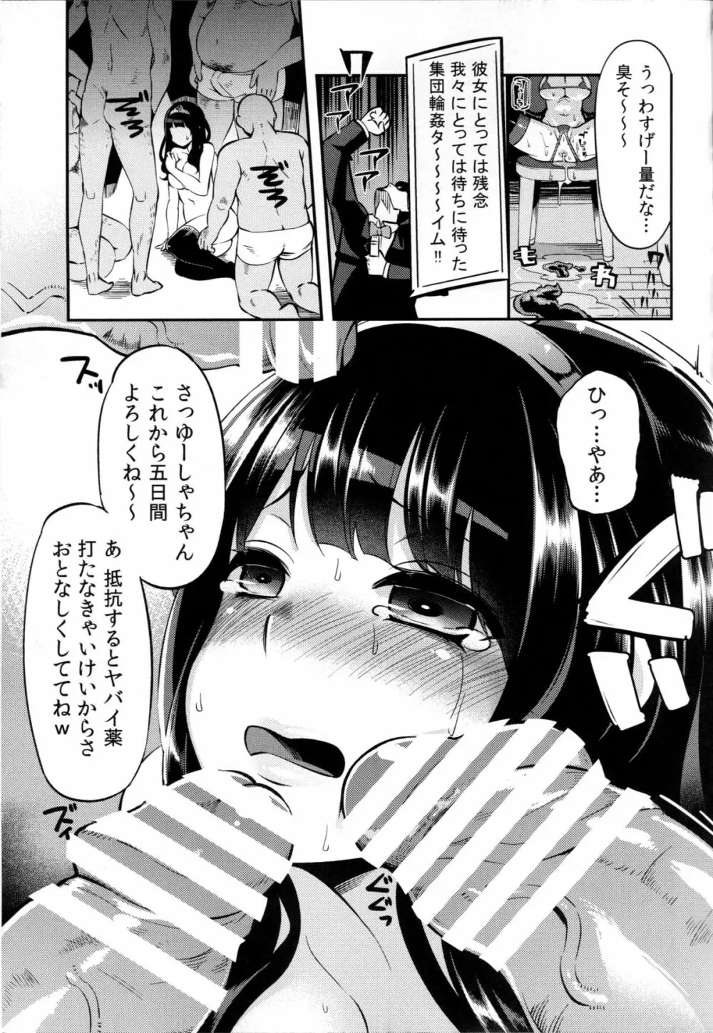 べんむすぼうけんのしょ7 Page.14