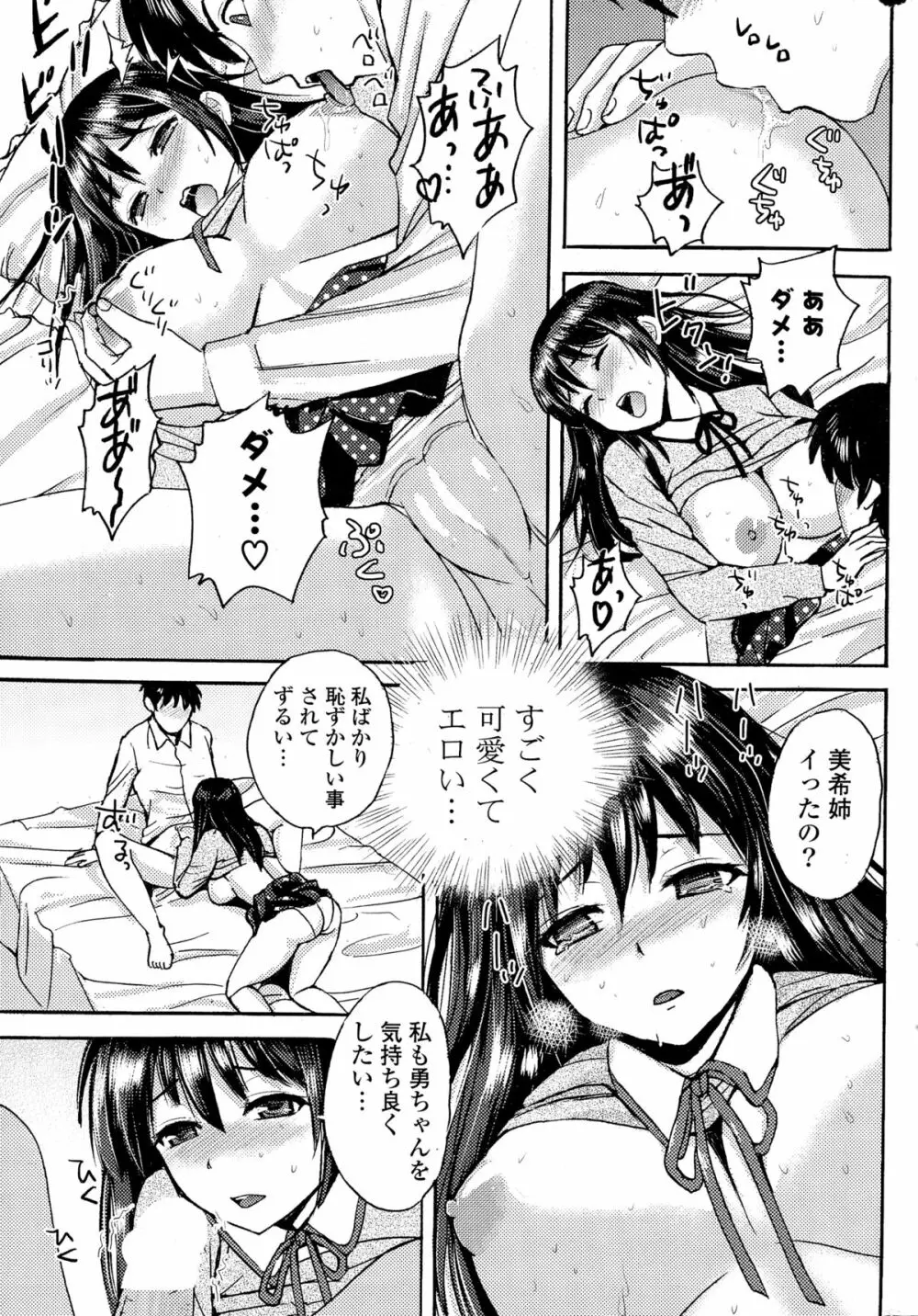 コミックポプリクラブ 2014年12月号 Page.293