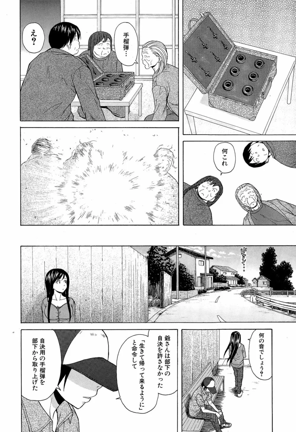 COMIC 夢幻転生 2014年12月号 Page.132