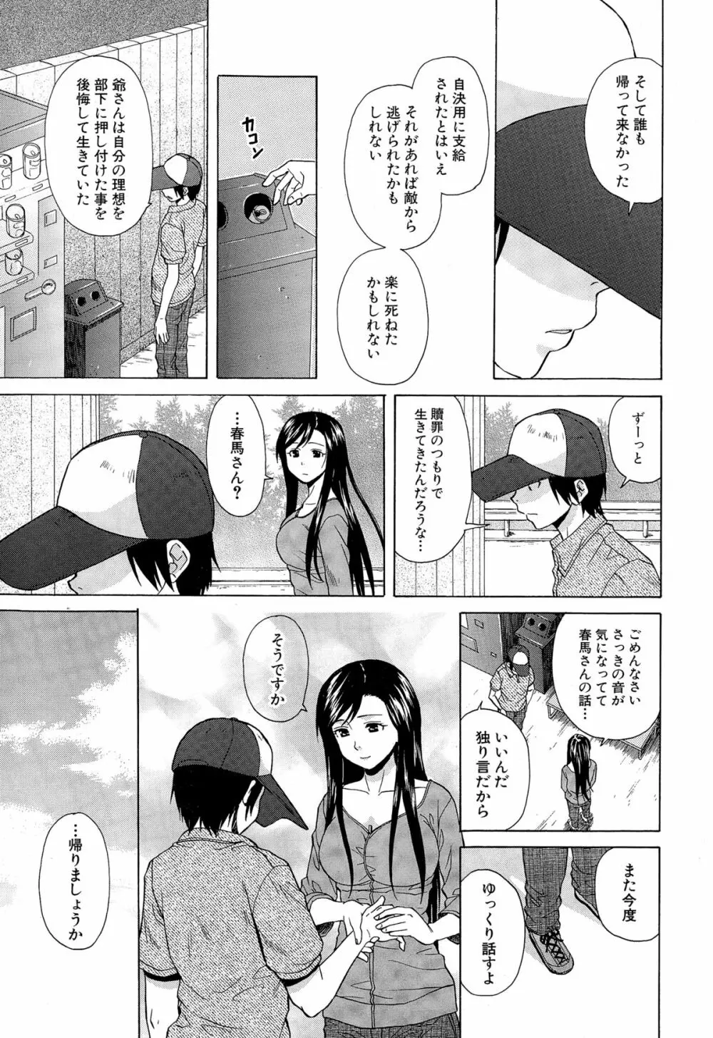 COMIC 夢幻転生 2014年12月号 Page.133
