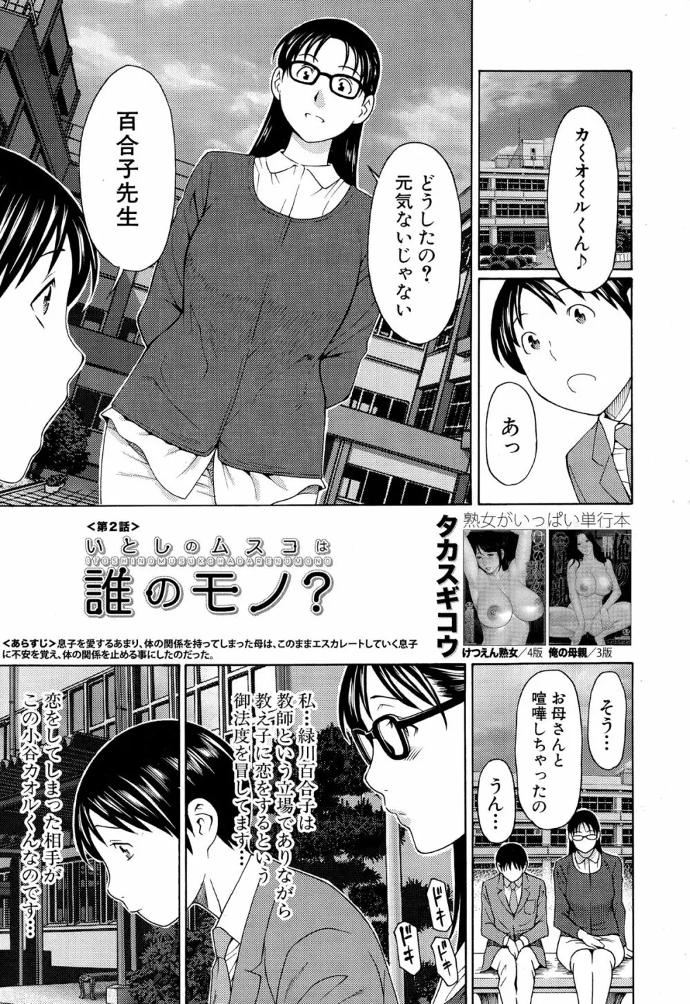 COMIC 夢幻転生 2014年12月号 Page.145