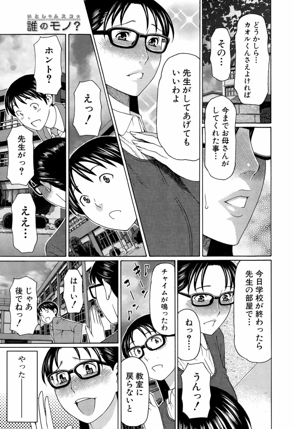 COMIC 夢幻転生 2014年12月号 Page.149