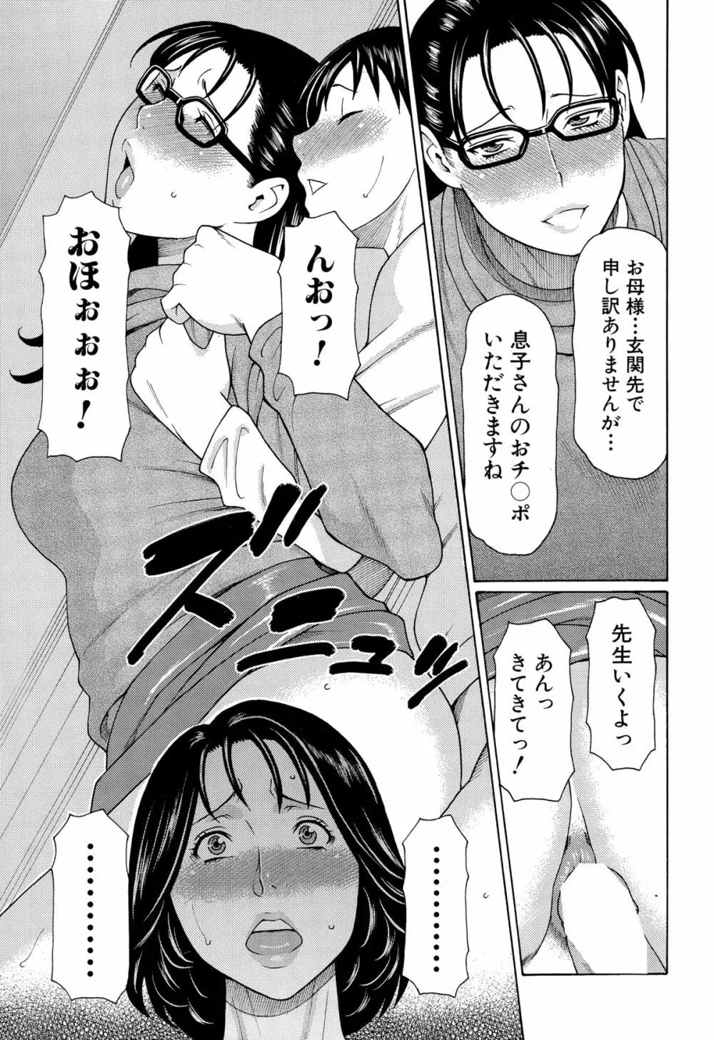 COMIC 夢幻転生 2014年12月号 Page.169