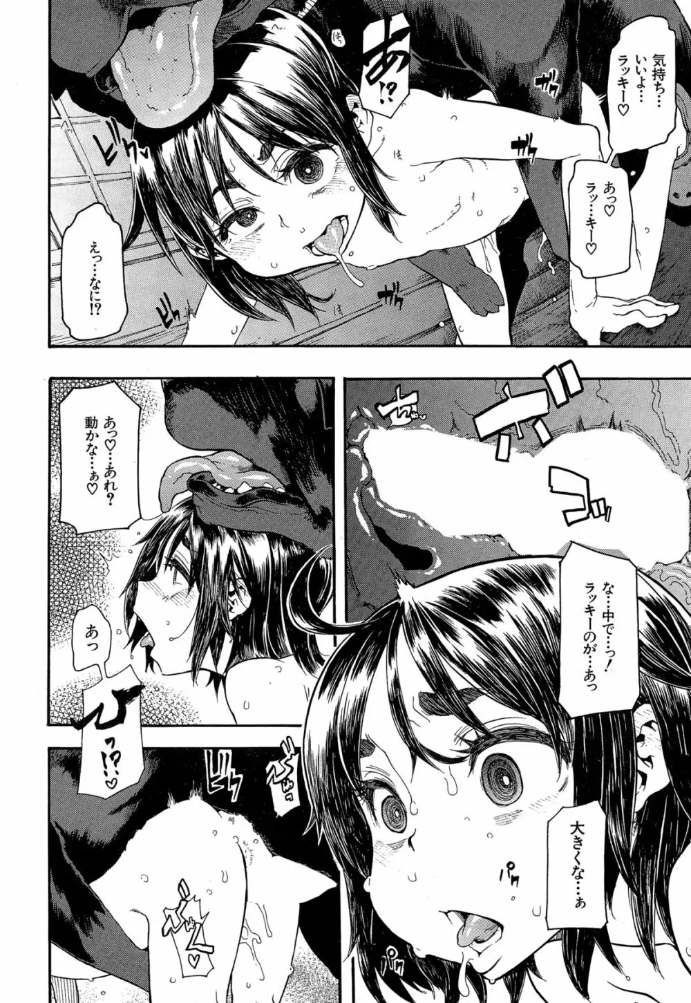 COMIC 夢幻転生 2014年12月号 Page.22
