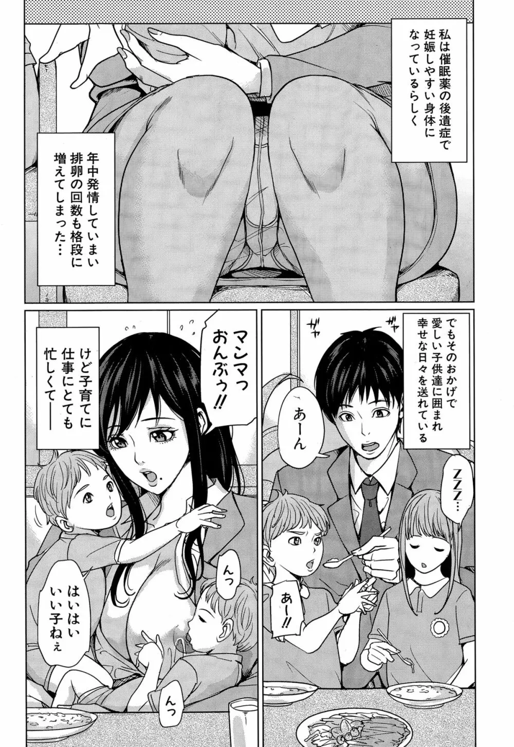 COMIC 夢幻転生 2014年12月号 Page.228
