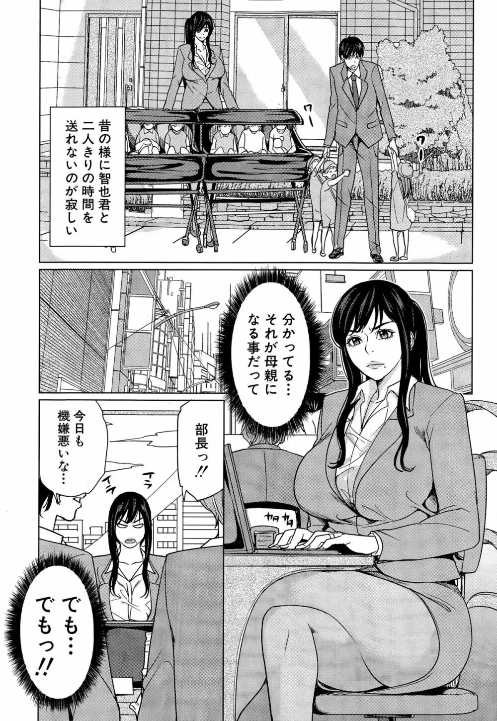 COMIC 夢幻転生 2014年12月号 Page.229