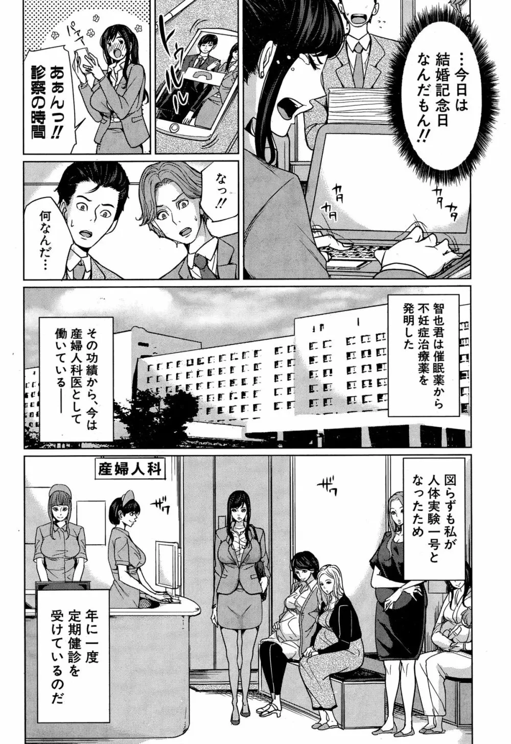 COMIC 夢幻転生 2014年12月号 Page.230