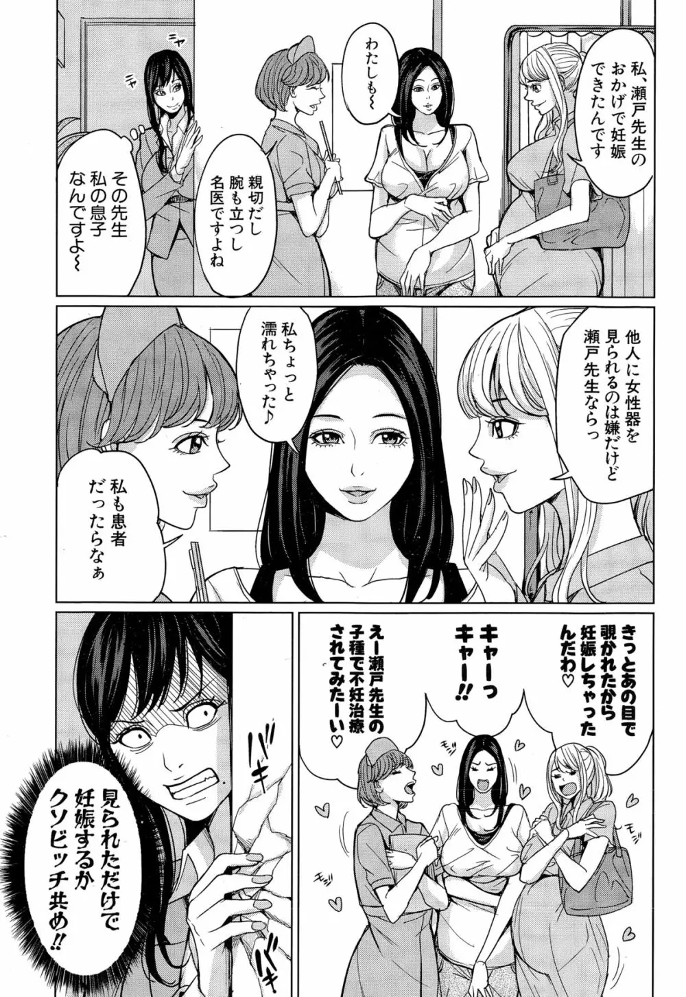 COMIC 夢幻転生 2014年12月号 Page.231
