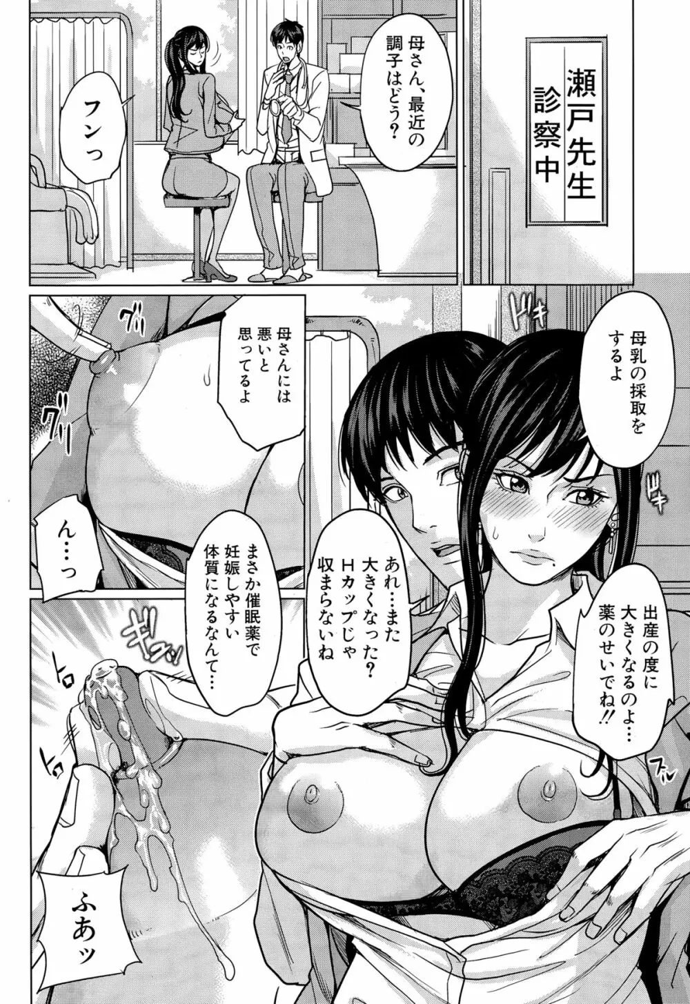 COMIC 夢幻転生 2014年12月号 Page.232