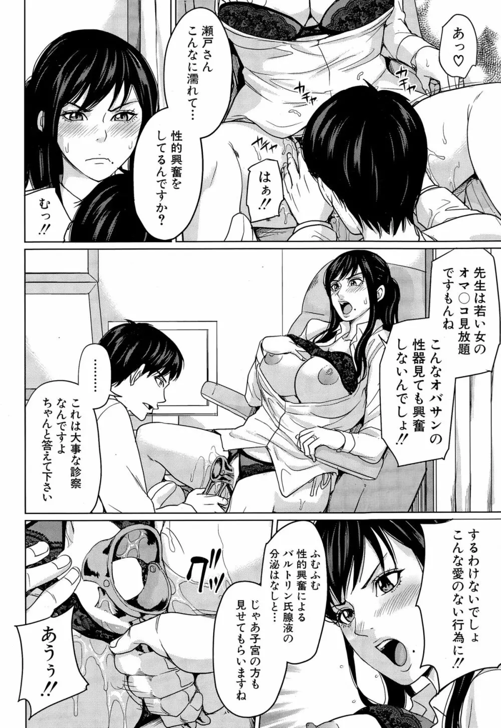 COMIC 夢幻転生 2014年12月号 Page.236