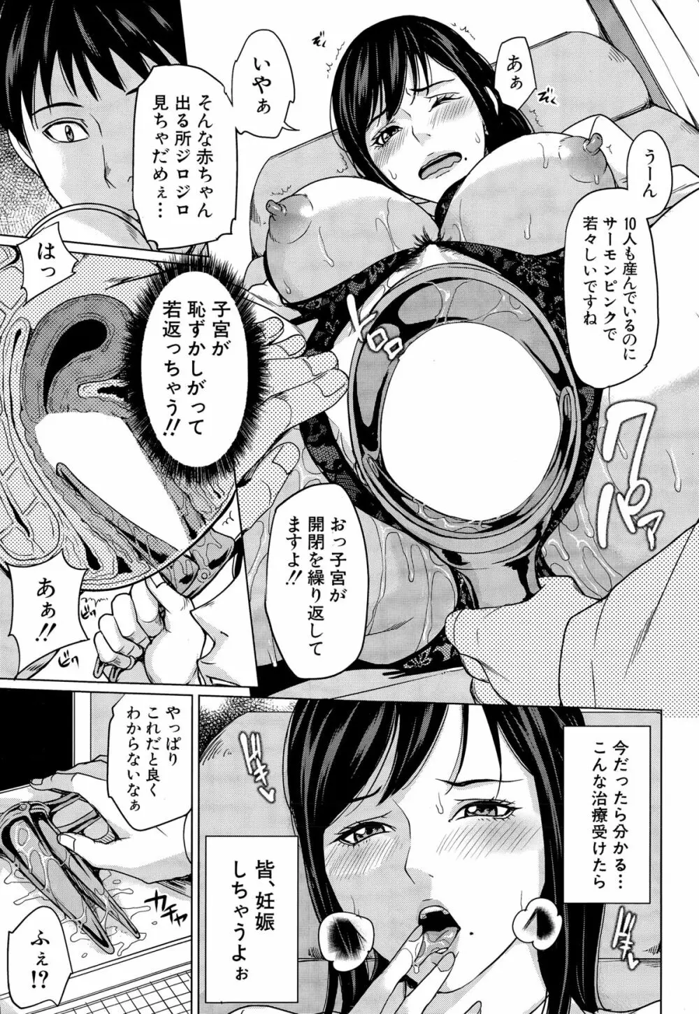 COMIC 夢幻転生 2014年12月号 Page.237