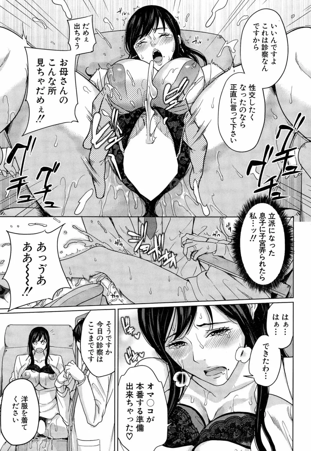 COMIC 夢幻転生 2014年12月号 Page.239