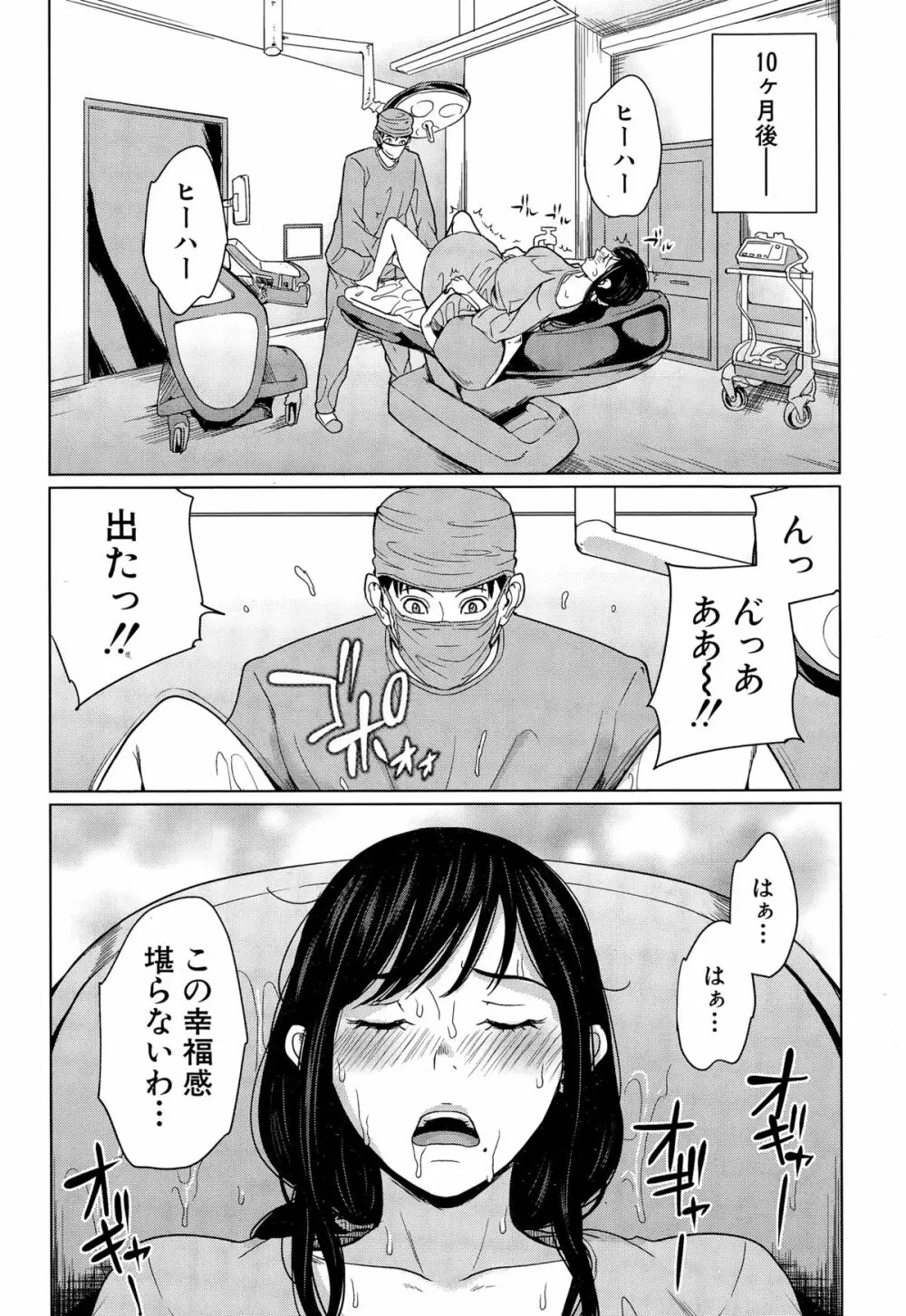 COMIC 夢幻転生 2014年12月号 Page.250