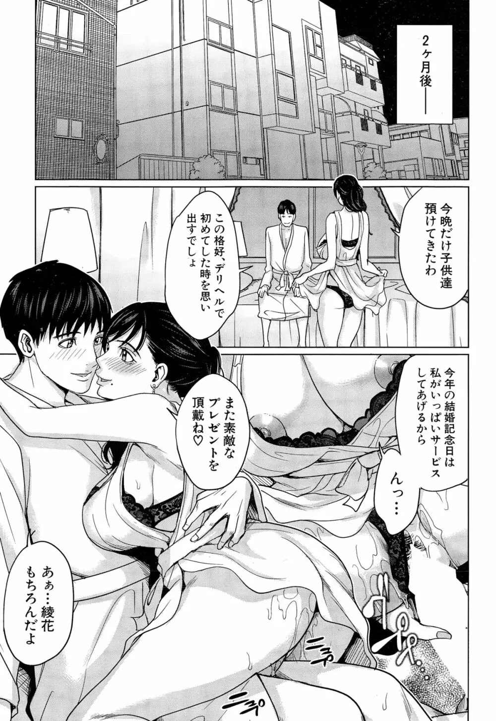 COMIC 夢幻転生 2014年12月号 Page.251