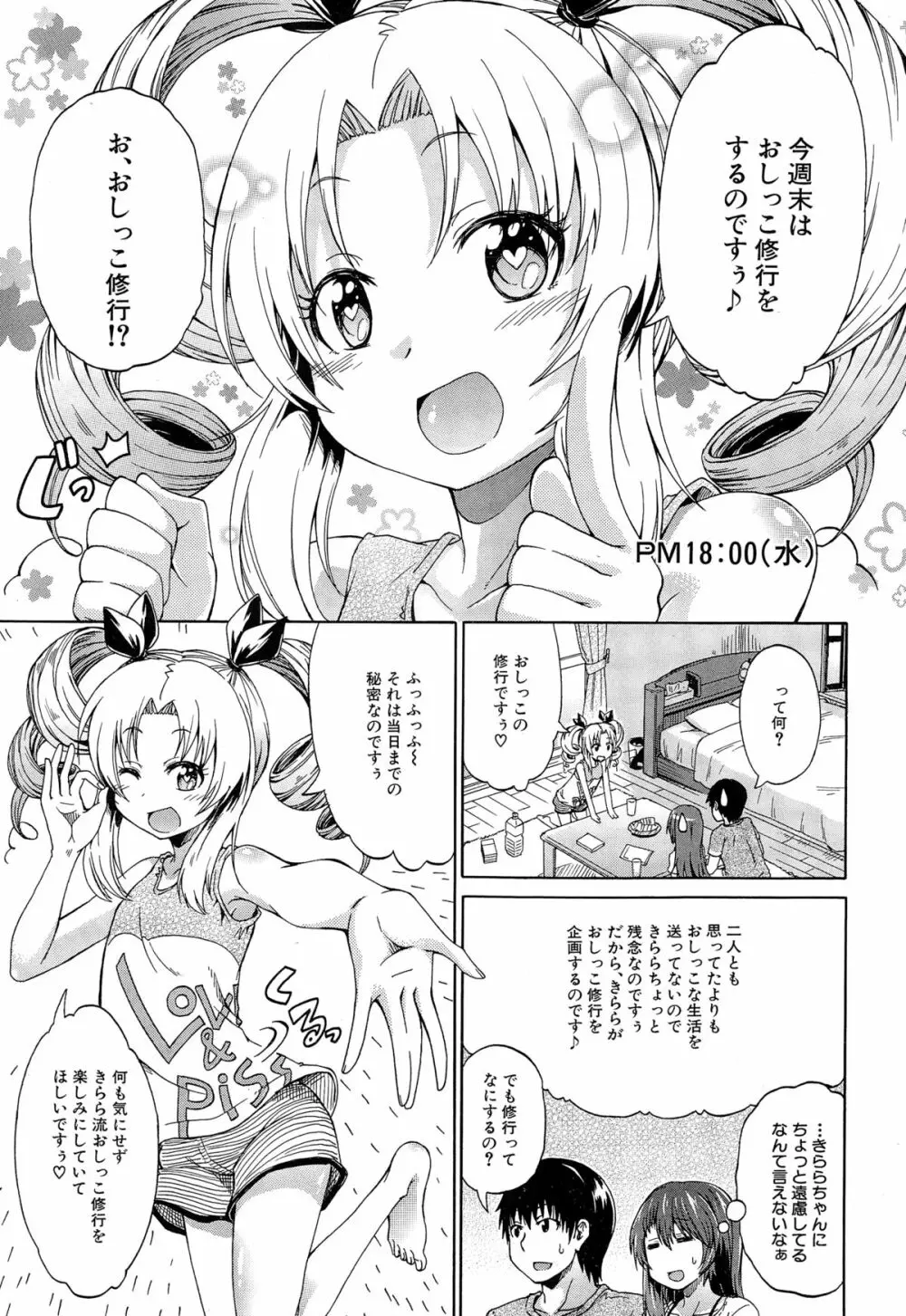 COMIC 夢幻転生 2014年12月号 Page.259