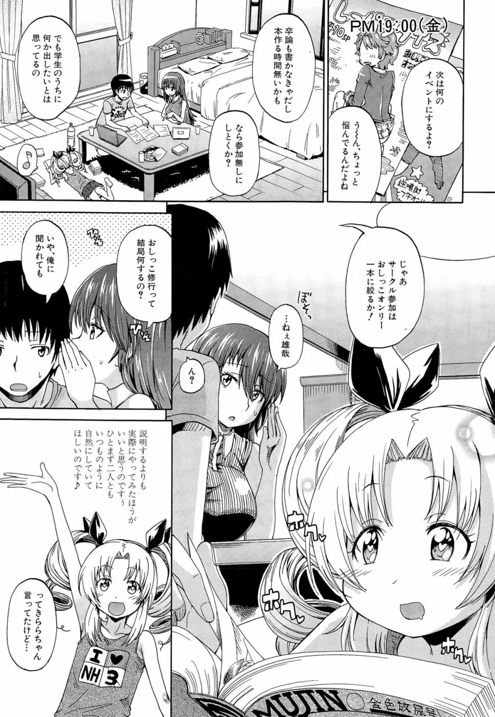 COMIC 夢幻転生 2014年12月号 Page.261