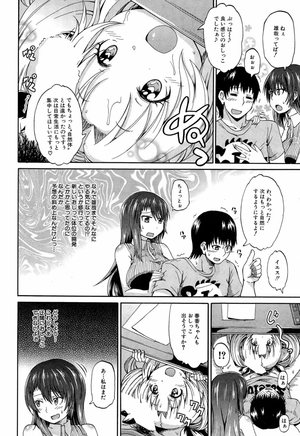 COMIC 夢幻転生 2014年12月号 Page.266
