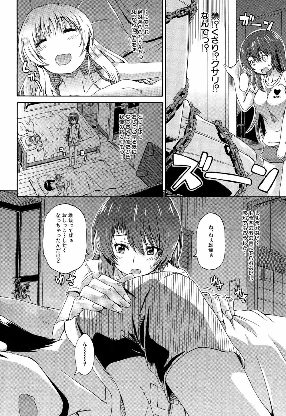 COMIC 夢幻転生 2014年12月号 Page.268