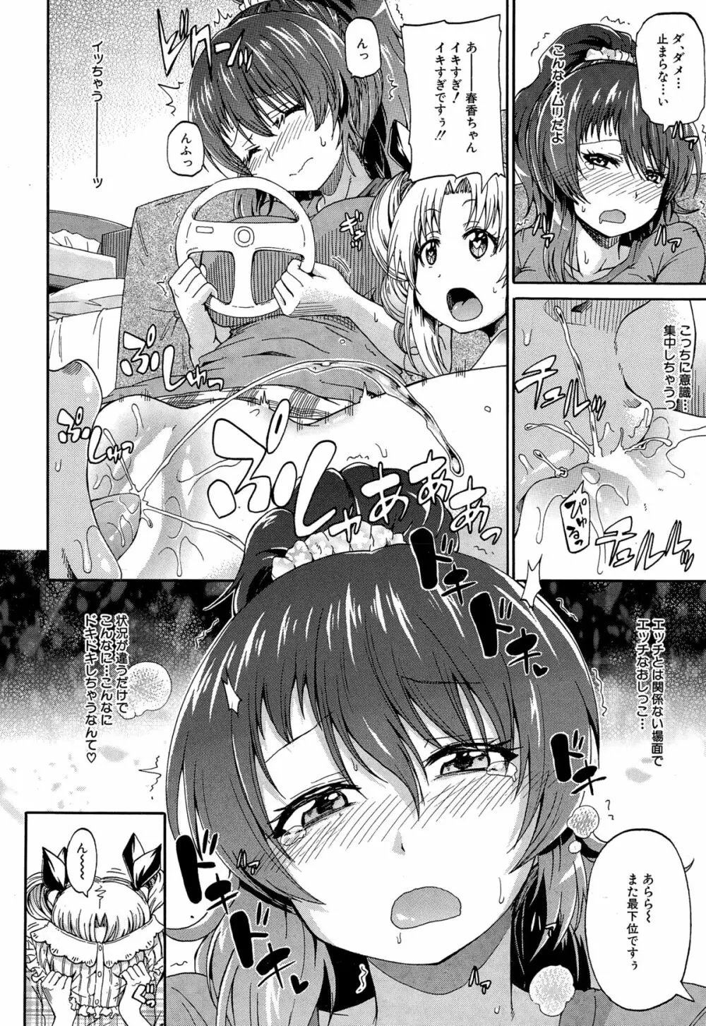 COMIC 夢幻転生 2014年12月号 Page.274