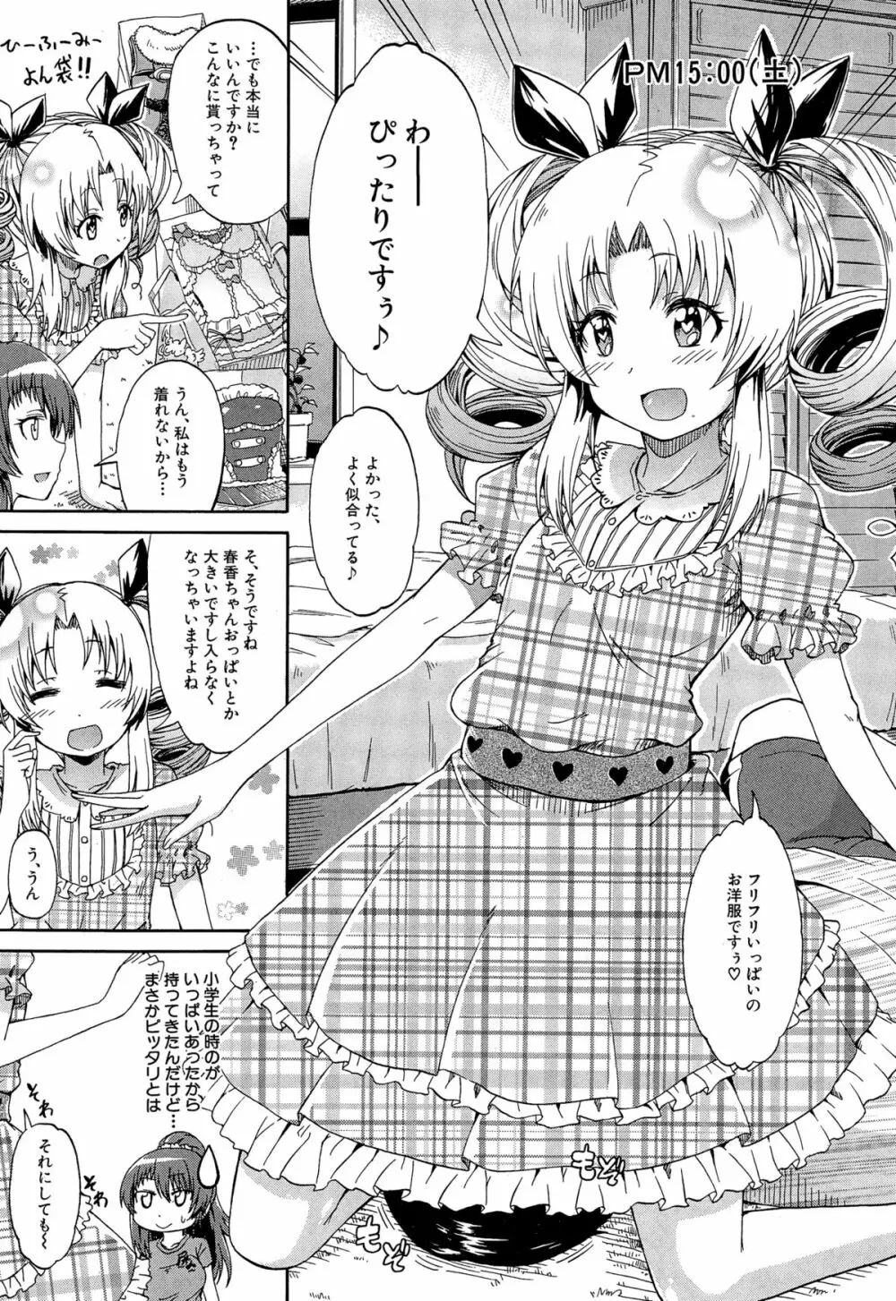 COMIC 夢幻転生 2014年12月号 Page.275