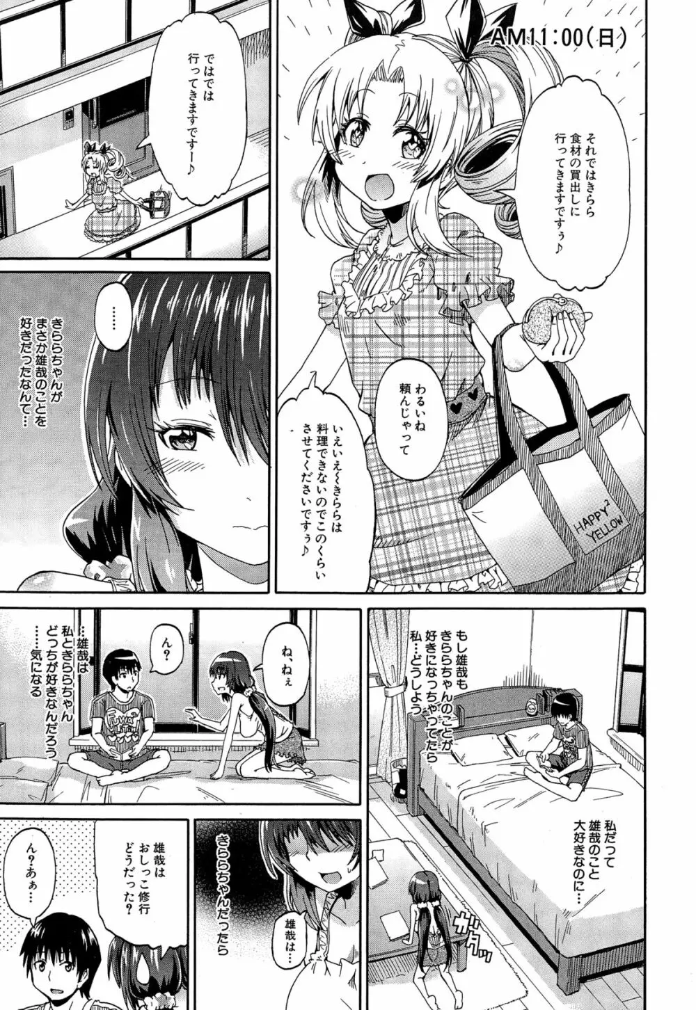 COMIC 夢幻転生 2014年12月号 Page.287