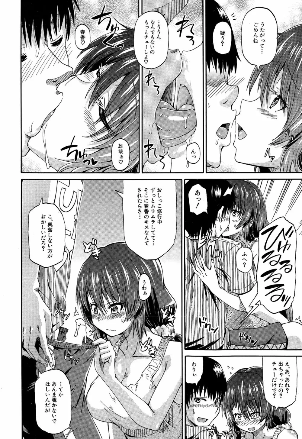 COMIC 夢幻転生 2014年12月号 Page.290