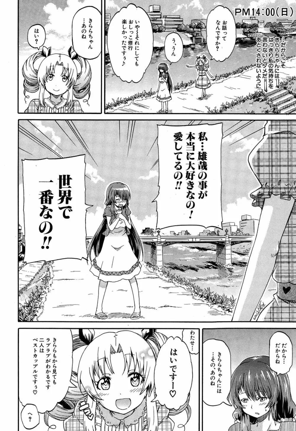 COMIC 夢幻転生 2014年12月号 Page.306