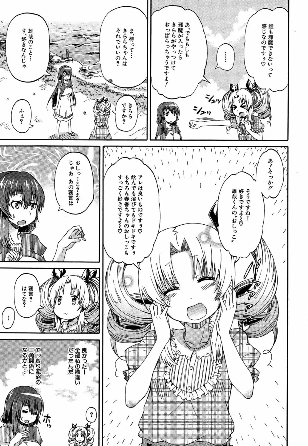 COMIC 夢幻転生 2014年12月号 Page.307