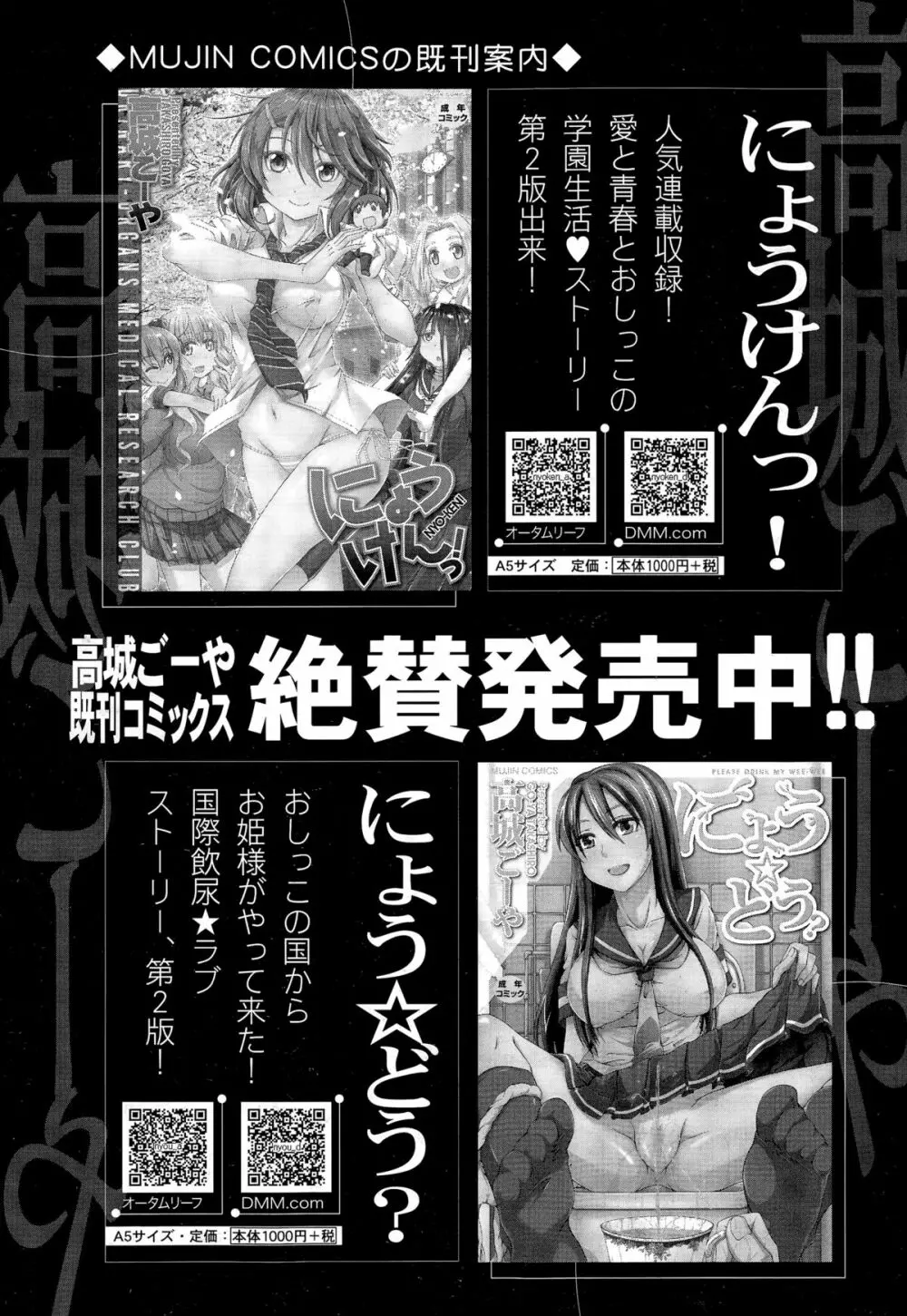COMIC 夢幻転生 2014年12月号 Page.309
